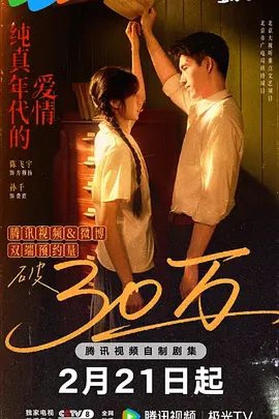 风禾尽起 动漫 2024