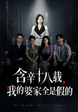 国语版欧美剧在线看周末观影主题大图